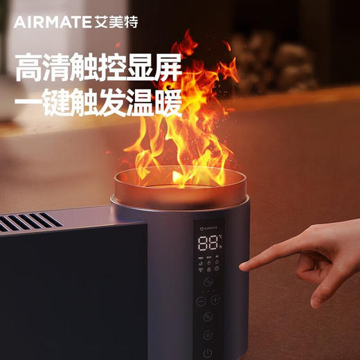 【小家电】艾美特新品踢脚线石墨烯移动电暖居浴两用电暖器遥控暖炉仿真火焰加湿款取暖器AIR5PRO HF 商品图3