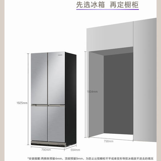 卡萨帝（Casarte）冰箱 BCD-501WGCTDM4SSU1 商品图2