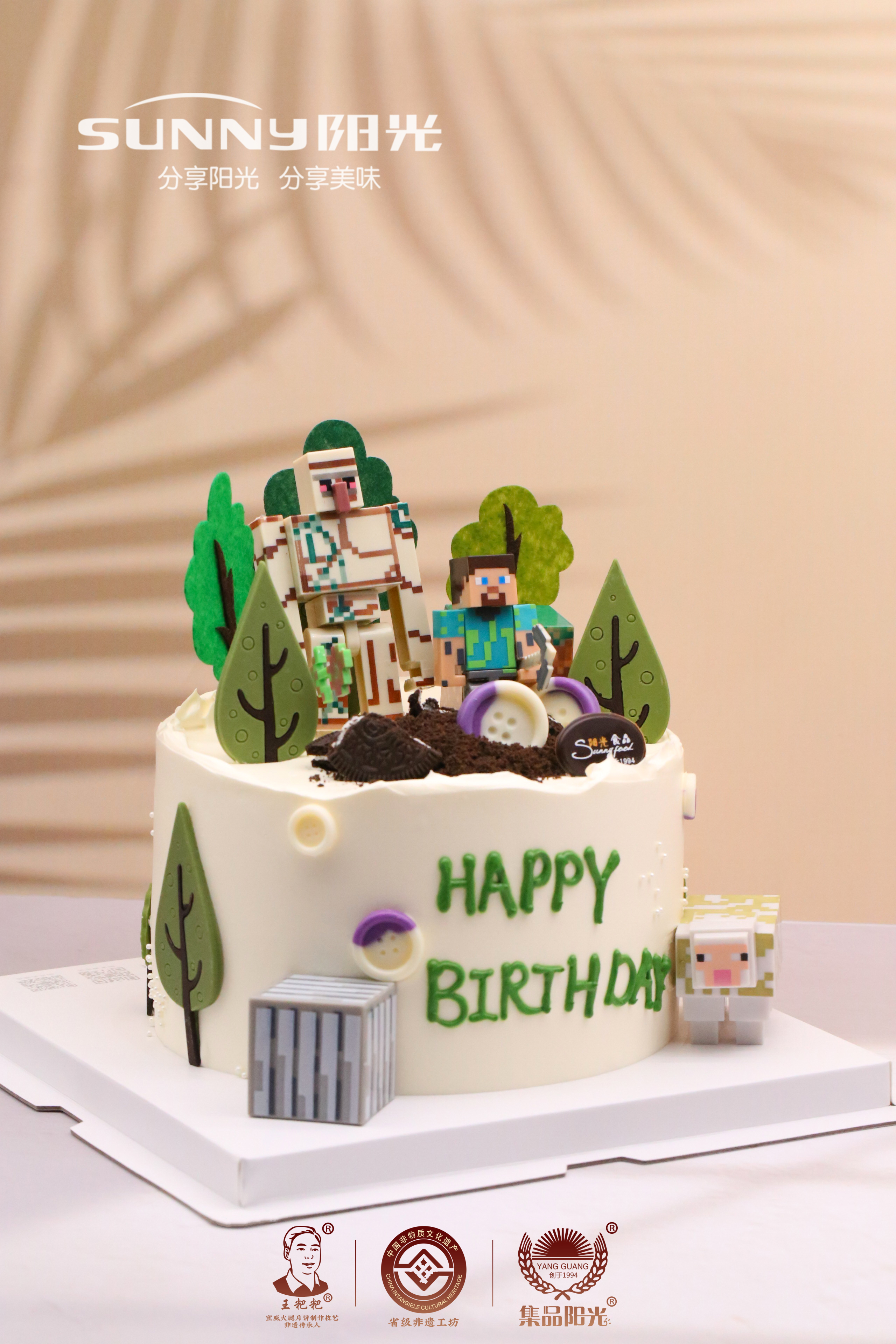 迷你世界 卡通蛋糕 - 阳光饼屋微商城