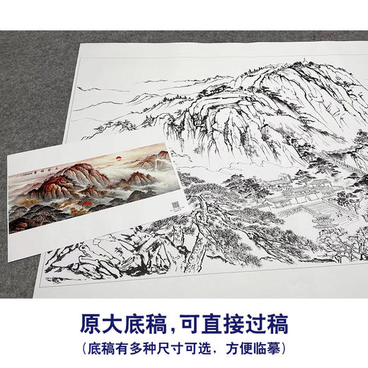 【大彩图】横幅工笔画白描底稿《泰山》临摹勾线山水底稿FS09 商品图1