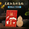 【家运缺角】灵机吉品 房屋缺角补角葫芦贴 家居环境布局 商品缩略图0
