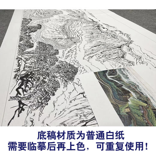 【大彩图】横幅工笔画白描底稿《长城》临摹勾线山水线稿FS05 商品图3