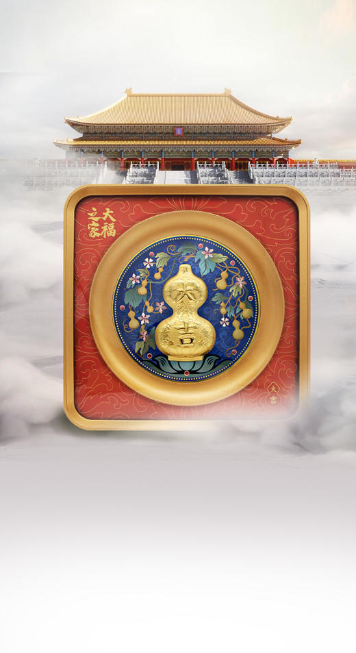 《大福之家》金版画 商品图4