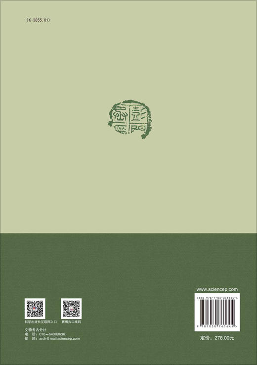 周天游学术文存 商品图1