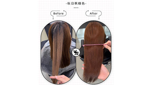 秋日枫糖色-B6-7 商品图0