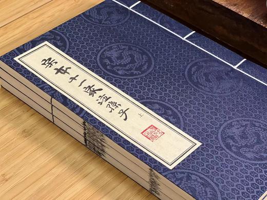 《宋本十一家注孙子》，曹操、梁孟氏、李筌等注，全套三册，16开，线装，江西含珠阁2023年初版，赣新出内准字第0009227号，仅印200套。售价199.99元。 商品图1