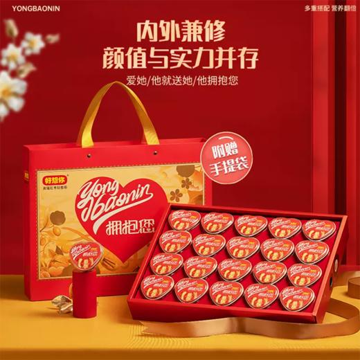 好想你360克拥抱您（灰枣坚果果仁）（蛋糕券价） 商品图2