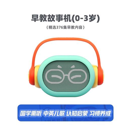 凯叔故事机（1399积分兑换）仅做积分兑换，购买无效 商品图0