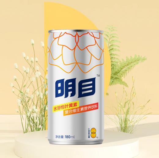 水溶性叶黄素复合维生素饮料（180ml*12罐） 商品图0