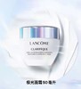 兰蔻 净澈焕肤亮白霜 50ml  F7338301-有效期至202706 商品缩略图0