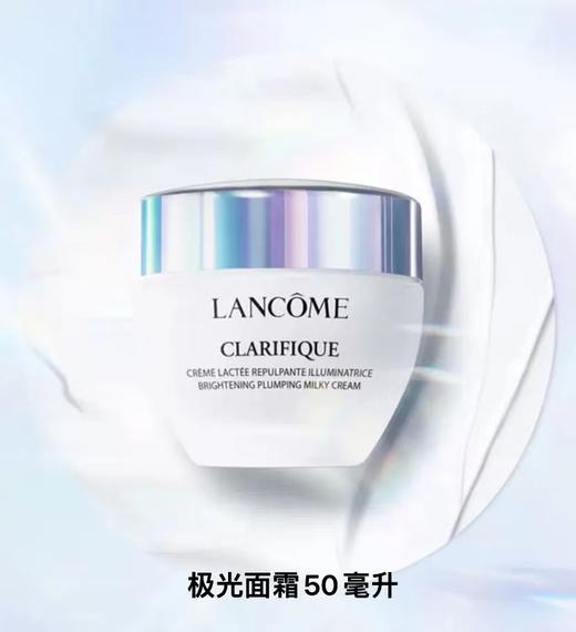 兰蔻 净澈焕肤亮白霜 50ml  F7338301-有效期至202706 商品图0