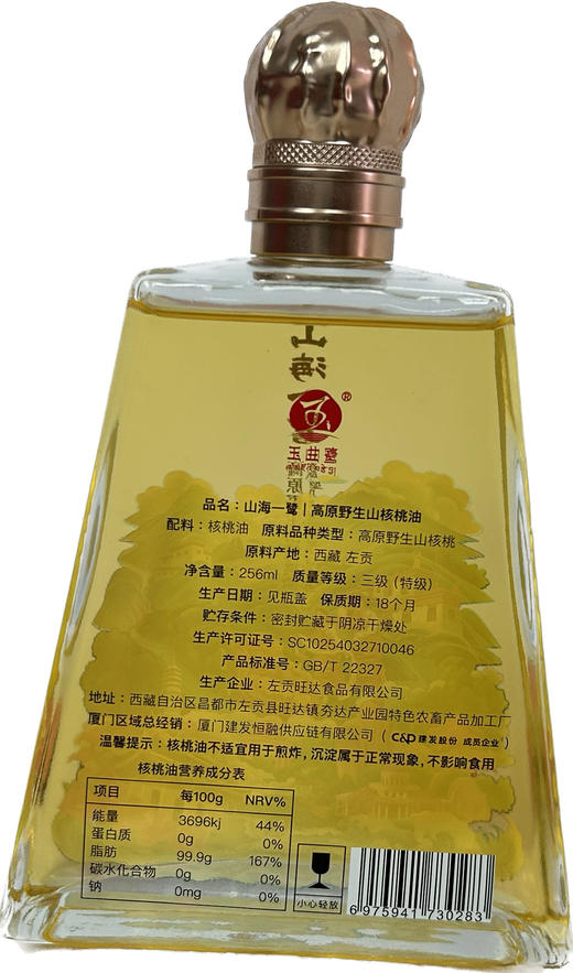 西藏特产 玉曲鹭核桃油256ml 商品图2