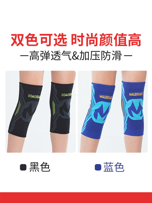 热卖中！！【运动员的选择】Maleroads运动护膝膝盖护套户外运动篮球健身跑步跳绳透气防滑 商品图8