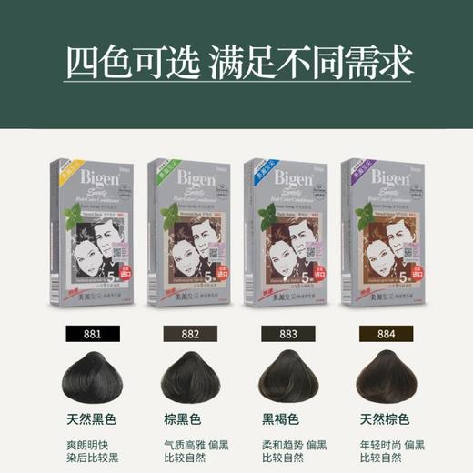 美源发采快速黑发霜 速染遮白发植物配方 110472/110473/110474/110475 商品图1