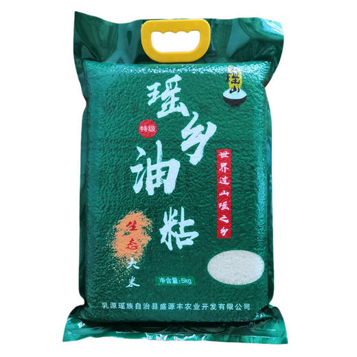 【韶关乳源】 盛源丰 云瑶山瑶乡油粘米5kg/包，省内包邮~ 商品图3
