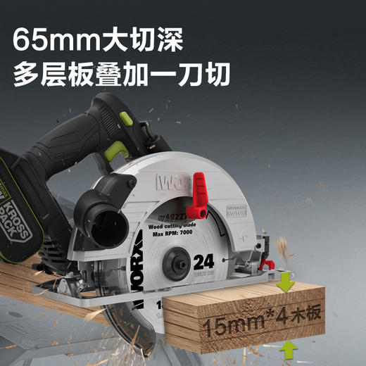 威克士锂电电圆锯WU538无刷电锯圆锯木工专用手提锯圆盘锯切割机WU536 商品图1