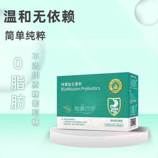 国药膳食拜曼益生菌粉 即食型乳酸菌 11联菌株+2000亿活菌+益生元 商品图3