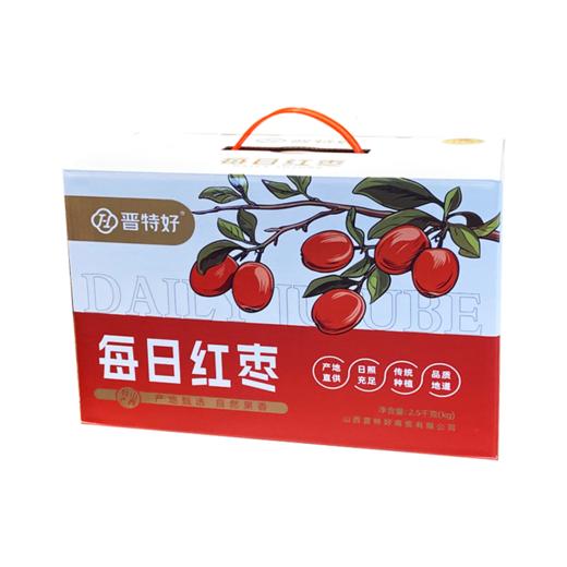 晋特好特级骏枣2500g 红枣交城骏枣山西特产枣 商品图1