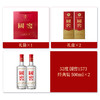 52度 国窖1573 500ml*2    泸州老窖官方旗舰店 商品缩略图2
