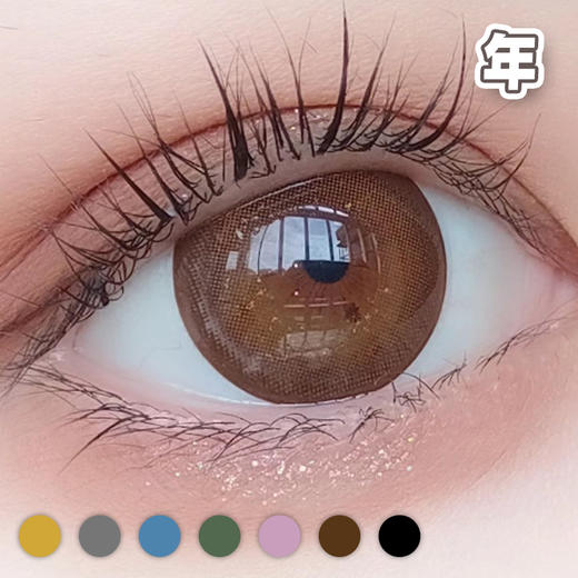 #摩尔糖 棕/灰/绿/粉/巧/黑 14.5mm【 一片装】超大染色 / 敏感眼 / 年抛 商品图6