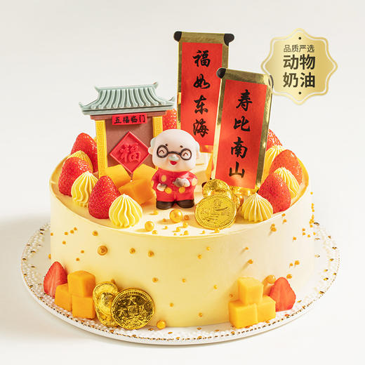 【福寿盈门】送爷爷奶奶祝寿蛋糕，满藏鲜果、芋泥 、华夫脆，祝寿星福气盈门福寿到（厦门幸福西饼蛋糕正价） 商品图0