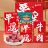 优鲜多歌平遥牛肉礼盒 商品缩略图1
