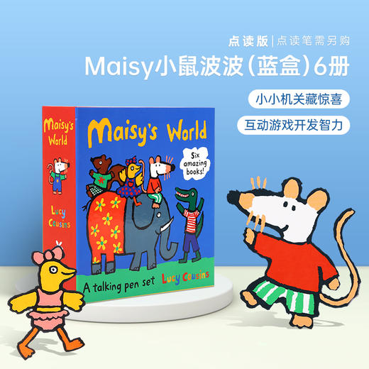 【真棒之选】【小彼恩出品】Maisy小鼠波波新系列 规格自选 毛毛虫可点读   不带笔 商品图8