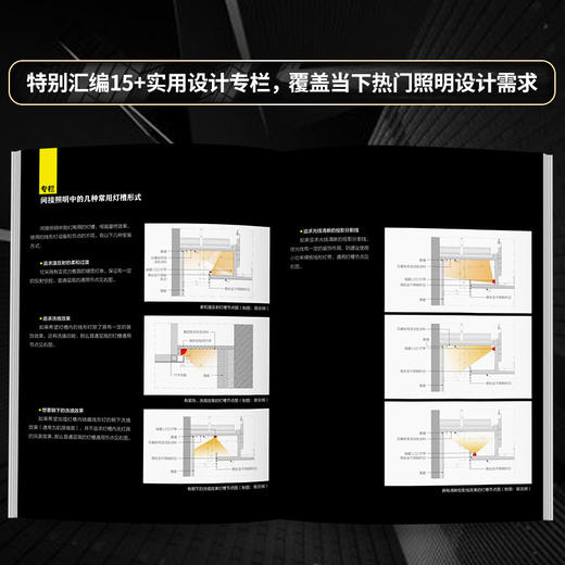 光的构筑  建筑照明设计（创造性运用光，展现建筑光影之美） 商品图4