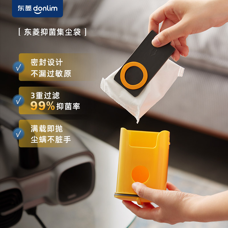 【成品配件】东菱除螨仪DL-1348一次性集尘袋套装（3个/盒）