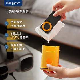 【成品配件】东菱除螨仪DL-1348一次性集尘袋套装（3个/盒）