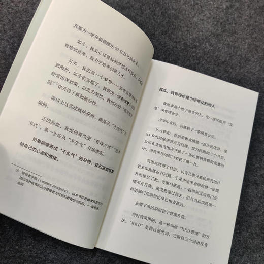 官网 不生气的技术 嶋津良智 情绪管理 自我控制 情绪控制 心理学成功自我完善书籍 商品图4