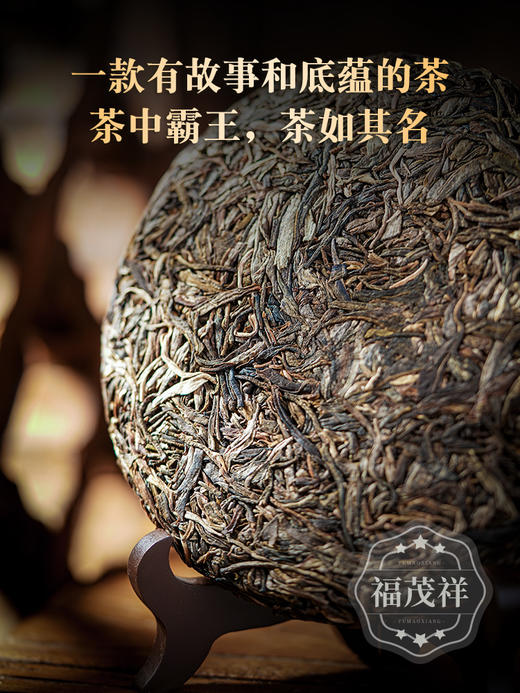 【七星霸王青饼】PK市面霸王青饼 茶中霸王 名副其实！2018+2020年勐海茶区古600年生茶357g*5饼 商品图2