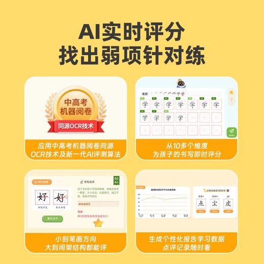 阿尔法蛋AI练字笔W20 商品图7