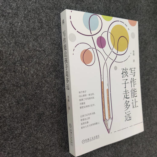 官网 写作能让孩子走多远 鲁稚 帮助父母通过引导孩子写作滋养孩子心灵 让孩子爱上写作学会写作 家教育儿书籍 商品图2