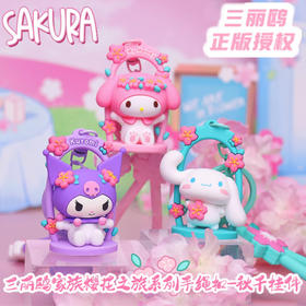 恋步秋千挂件手绳钥匙扣