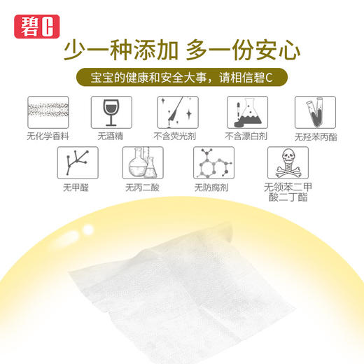「30包装！单包8抽」碧c婴儿湿巾迷你小包便携随身装 宝宝居家日用湿纸巾新生儿童手口湿巾清洁工具 商品图1
