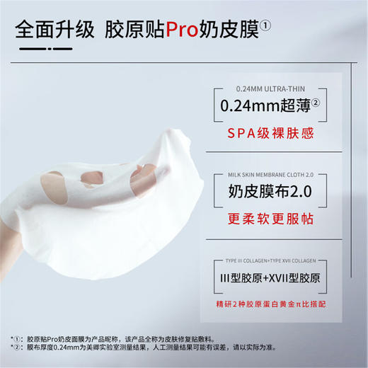 升级款】美卿白绷带胶原蛋白皮肤修复贴敷料 5片/盒 商品图3