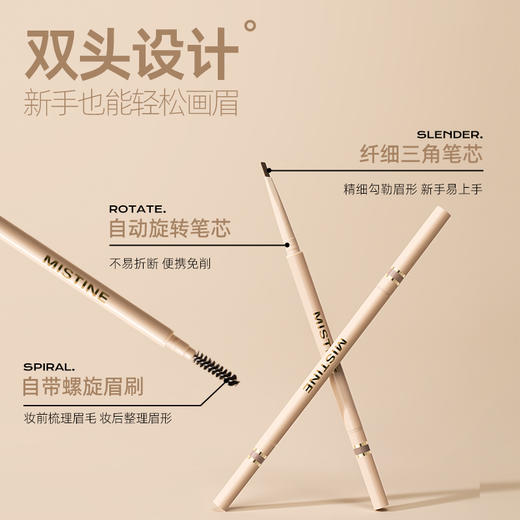 【89到手2支】MISTINE蜜丝婷双头三角眉笔眉粉自然立体棕色初学者适用 商品图2