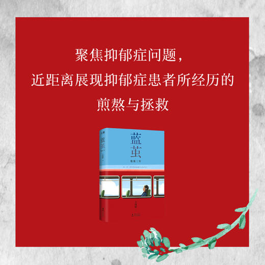 蓝茧:伦敦三年 商品图1