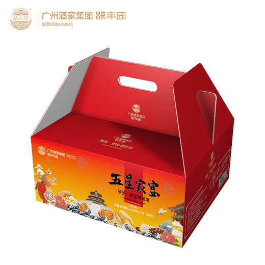 【广州酒家粮丰园】五星家宴·颐品-御品佛跳墙(2.5kg) 商品图1