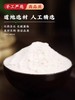 甄选品质柿霜 天然柿霜 柿子霜 250g 满足一整天的饮养需求 商品缩略图2
