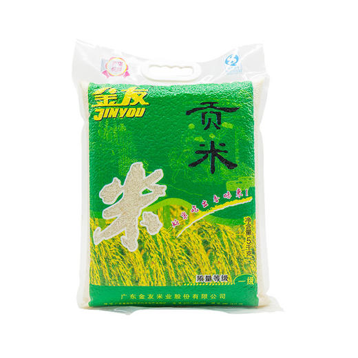 南雄金友贡米-5kg/袋 真空包装，省内包邮~ 商品图1
