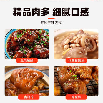 青青小厨猪蹄块2斤 免切猪蹄子猪爪猪手猪脚生鲜 酱卤猪蹄 猪肉生鲜 烧烤 商品图2