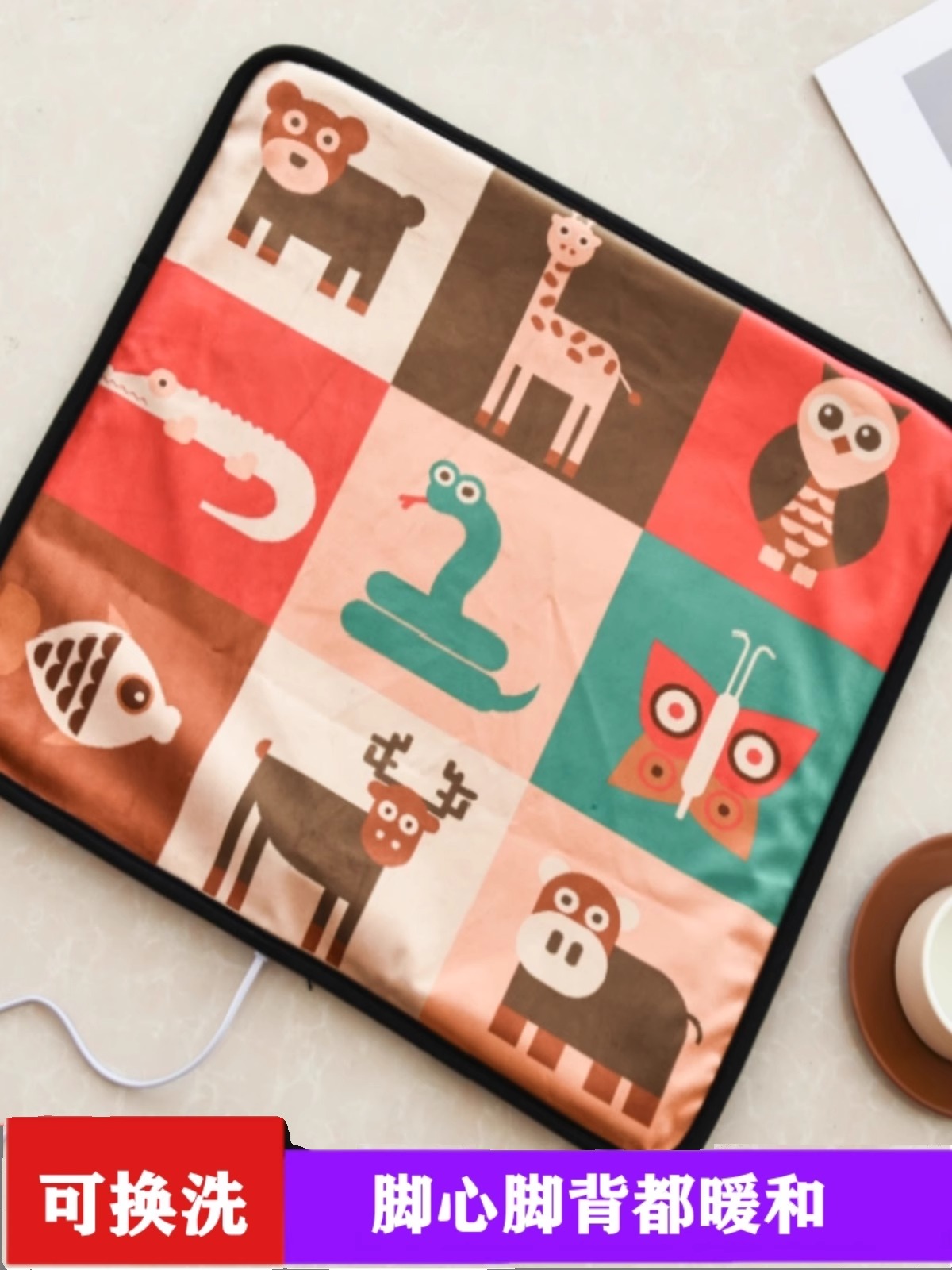 李雷韩梅梅碳晶暖脚垫50*55cm， 10秒速热  脚踏式开关设计 多层防水绝缘