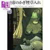 【中商原版】皇帝的鼻烟盒 约翰迪克森卡尔经典推理日译版 駒月雅子 日文原版 皇帝のかぎたばこ入れ 創元推理文庫 商品缩略图0
