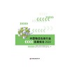 中国物流包装行业发展报告（2022) 商品缩略图2