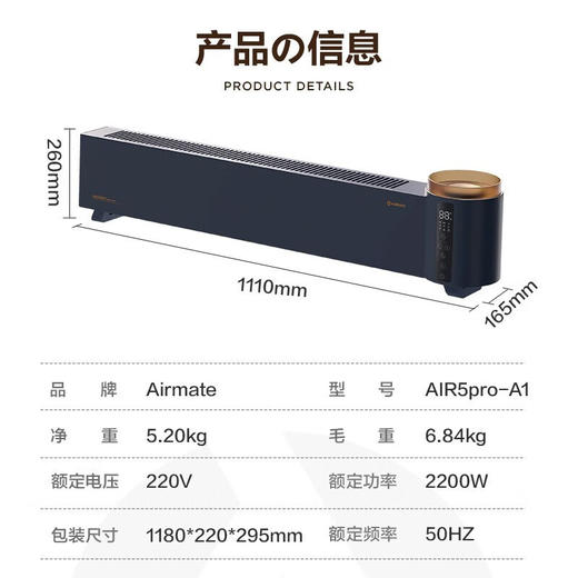 【小家电】艾美特新品踢脚线石墨烯移动电暖居浴两用电暖器遥控暖炉仿真火焰加湿款取暖器AIR5PRO HF 商品图0