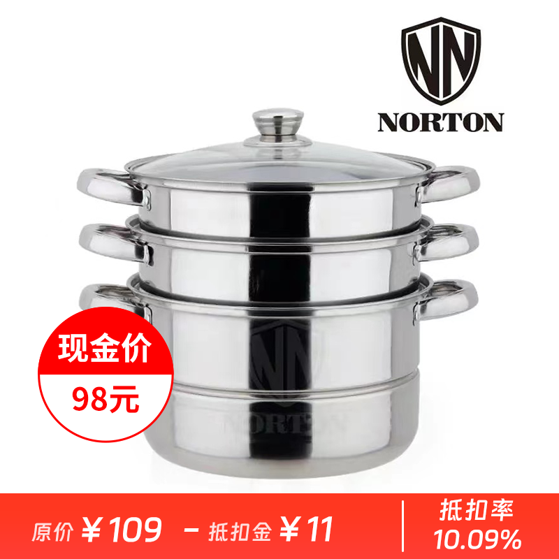 【会员价：109元】广电优选  诺顿NORTON 欧克斯三层蒸锅家用不锈钢三层蒸笼3层汤蒸锅具蒸格蒸屉加厚燃气电磁炉通用 26cm（2ZOKS026）