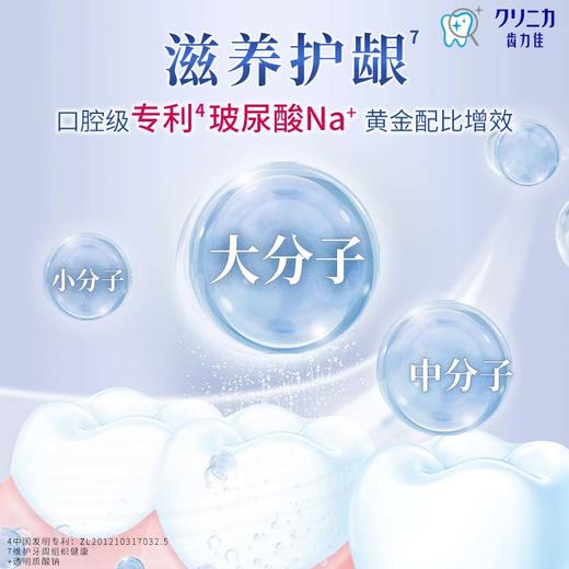 【新人专享 满38元包邮】齿力佳酵素美白护龈牙膏(多汁西柚)20g 商品图4