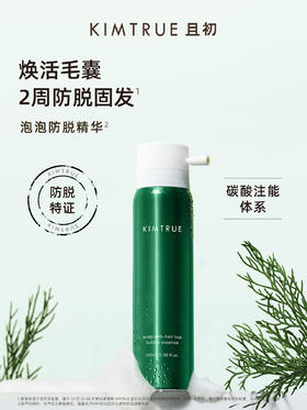 【防脱特证】KIMTRUE且初 头皮防脱泡泡精华液